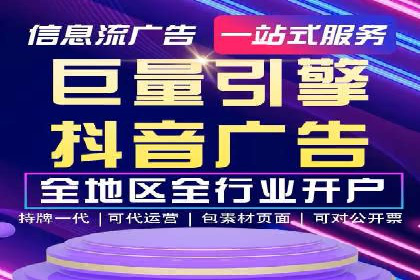 解析推广信息流广告的投放技巧与效果